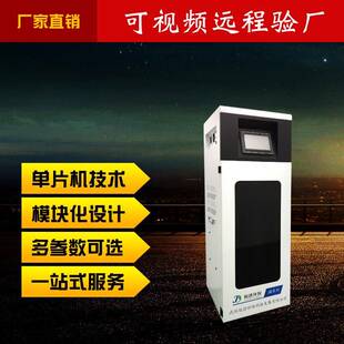 全自动总磷/总氮水质监测仪免费方案设计维护简单多参数可选