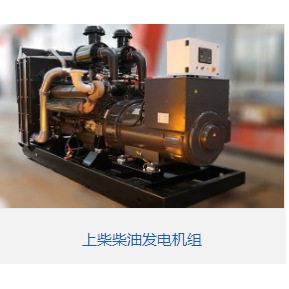 玉柴柴油发电机组200KW、250KW、300KW、360KW、400KW、500KW