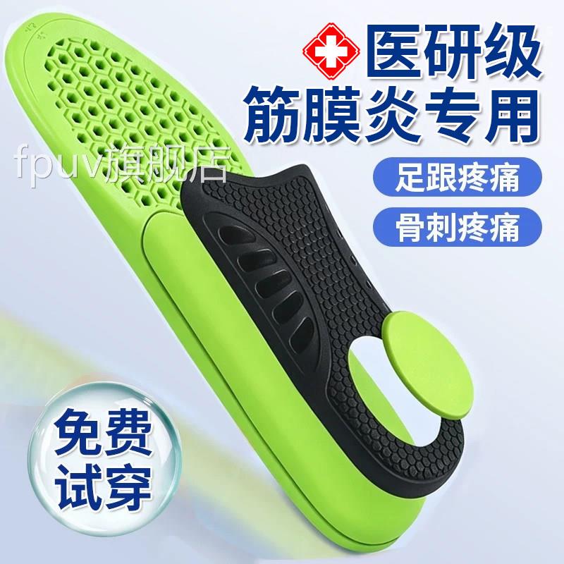 研级足底筋膜炎专用足弓垫支撑骨刺脚后跟疼鞋医垫医用足跟痛矫正