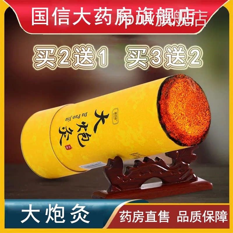 南同仁堂乐家老铺雷火京灸艾条大炮灸艾草加粗艾灸条粗悬灸9zkFPU