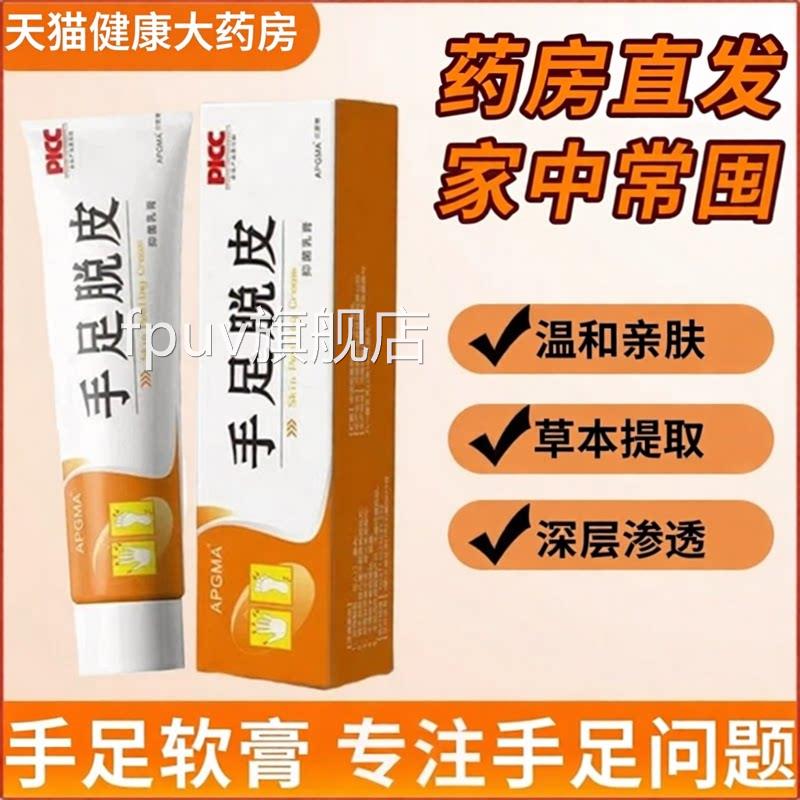 【方正品】手足脱皮膏正品官旗舰店专用温和吸收草本萃取成人zzFP