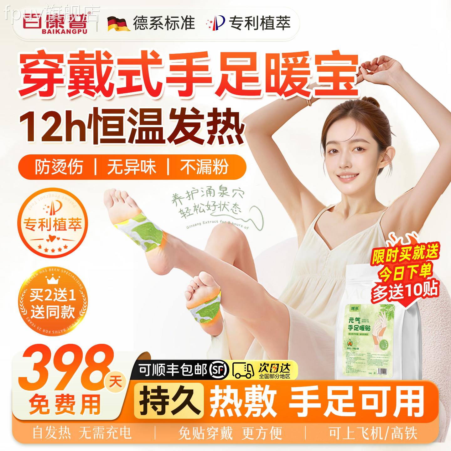 姜黄足贴官方旗舰店正品艾草吴茱萸肉桂暖足贴自发热暖舒宝宝热敷