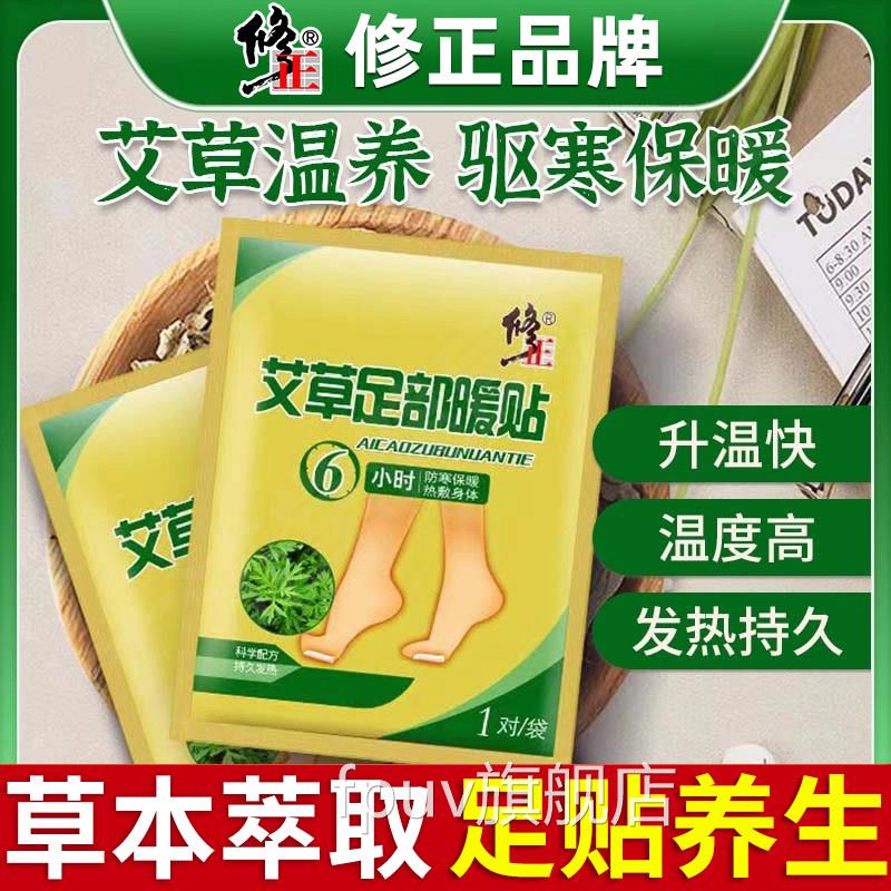 修正足跟痛专用膏跟腱筋膜脚炎后跟脚跟贴疼药去足底根神器疼痛贴