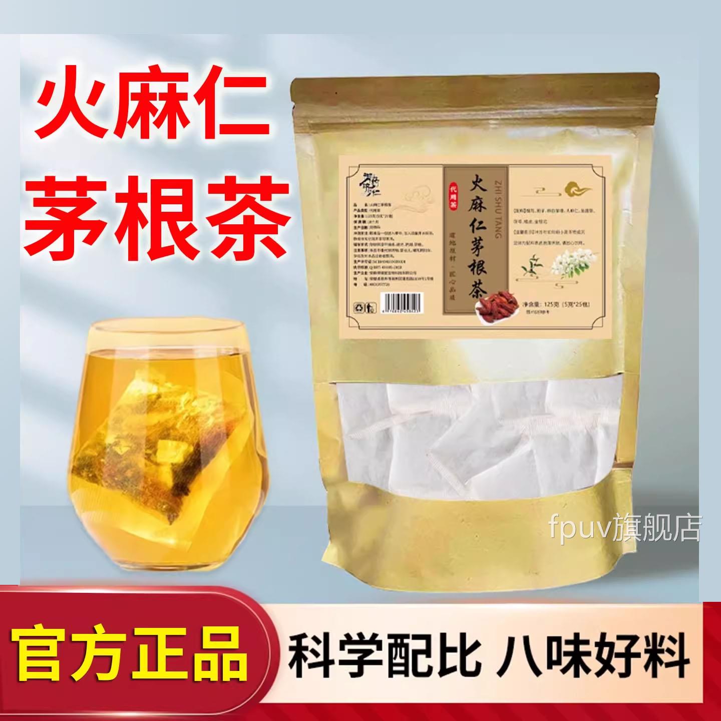 御药济仁火麻仁茅根茶当季新货栀槐花茅根茯苓官方旗舰店子2AQFPU