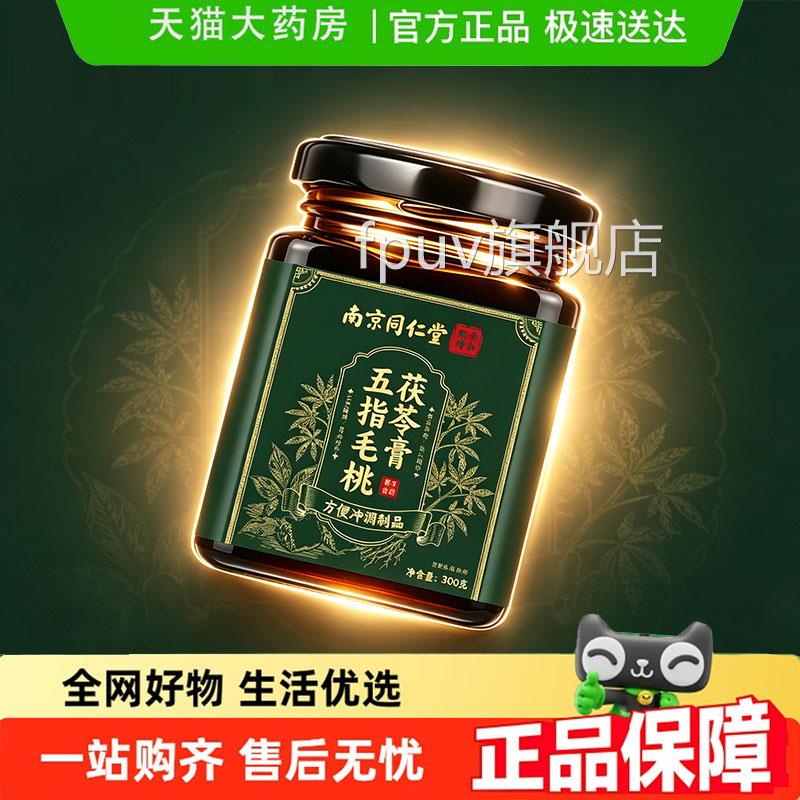 山禾柳燕方安舒方春方宁 梅齐月佳 山谷珍味方 立轻伏方毛桃膏9jk