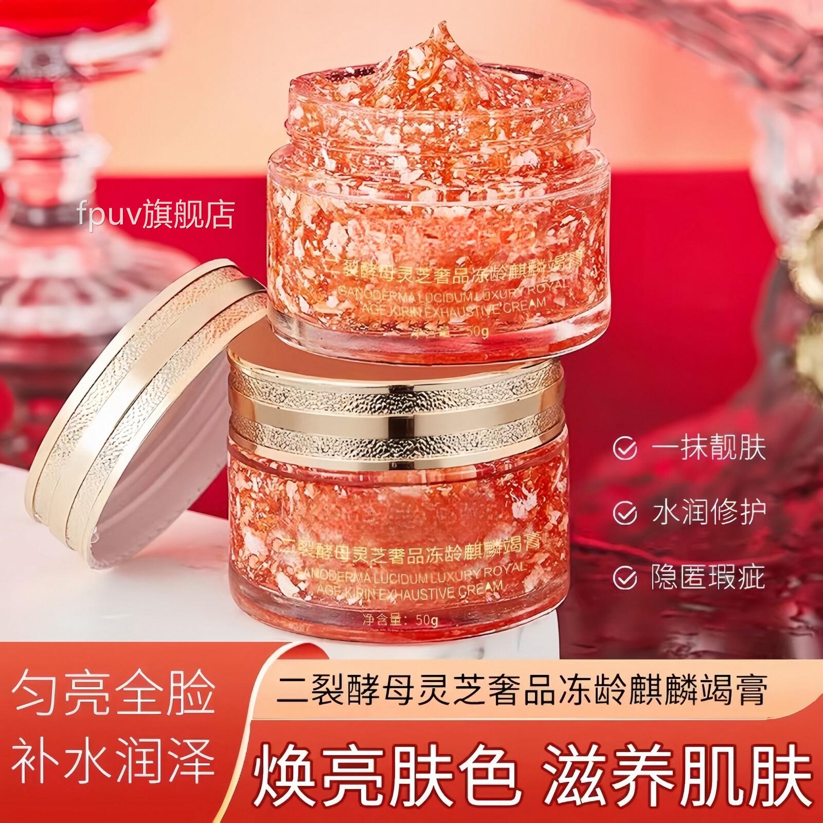 二裂酵母抗皱冻龄面霜龙血膏贵妇膏裸补水保湿抗皱养肤素颜霜妆FP