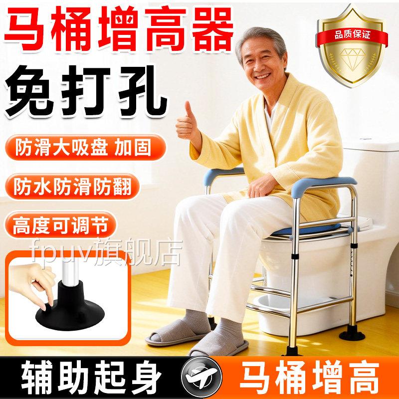 老人马增桶高器厕所家用起身助力扶手架子可移动坐便器男女通用dy