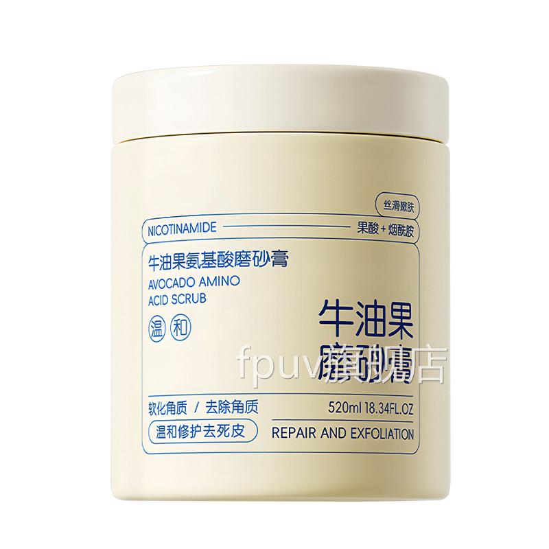 身体砂膏果酸去角质美白去黑色素关节死皮鸡磨皮嫩白全身手部正品