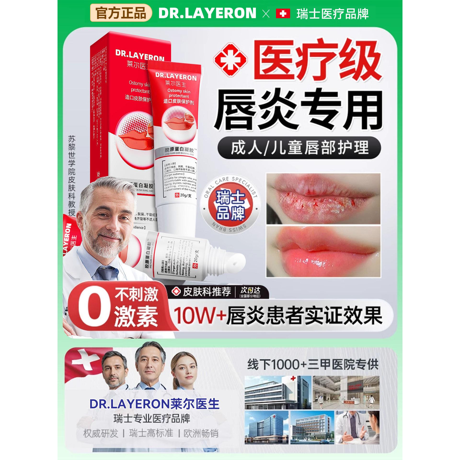 唇炎润唇膏嘴唇干裂脱皮膏药保湿滋润修专用口角炎去疱疹医用复型