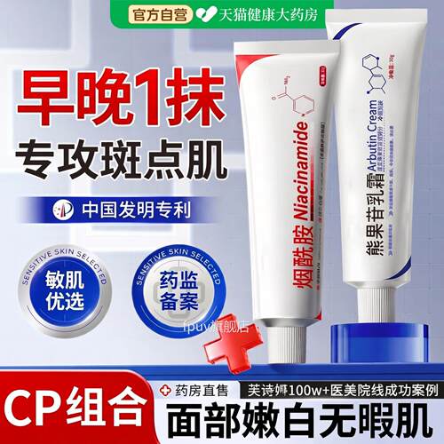 熊果苷乳膏烟酰胺凝胶医美用级去黄色斑面淡化提亮抗氧化精华霜ZZ