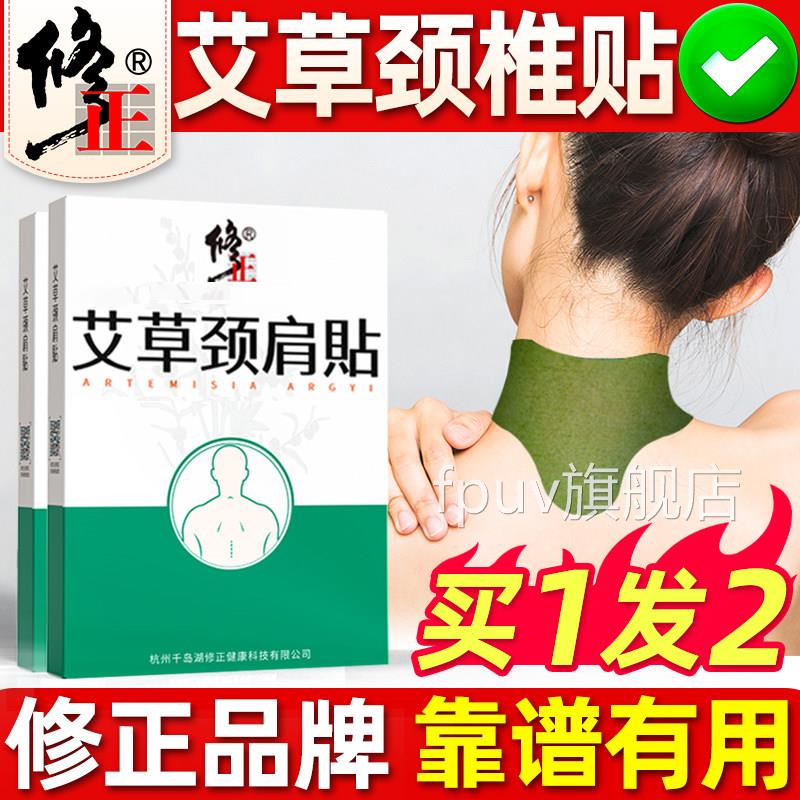 艾草颈椎贴可搭配正品灸贴发热艾叶颈肩膝盖贴富贵包热敷艾腰艾椎