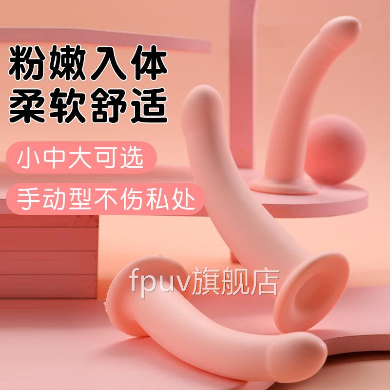 粉嫩阳具成人女用品刺激调情可插入快抽插自慰细长柔软假鸡鸡乐器