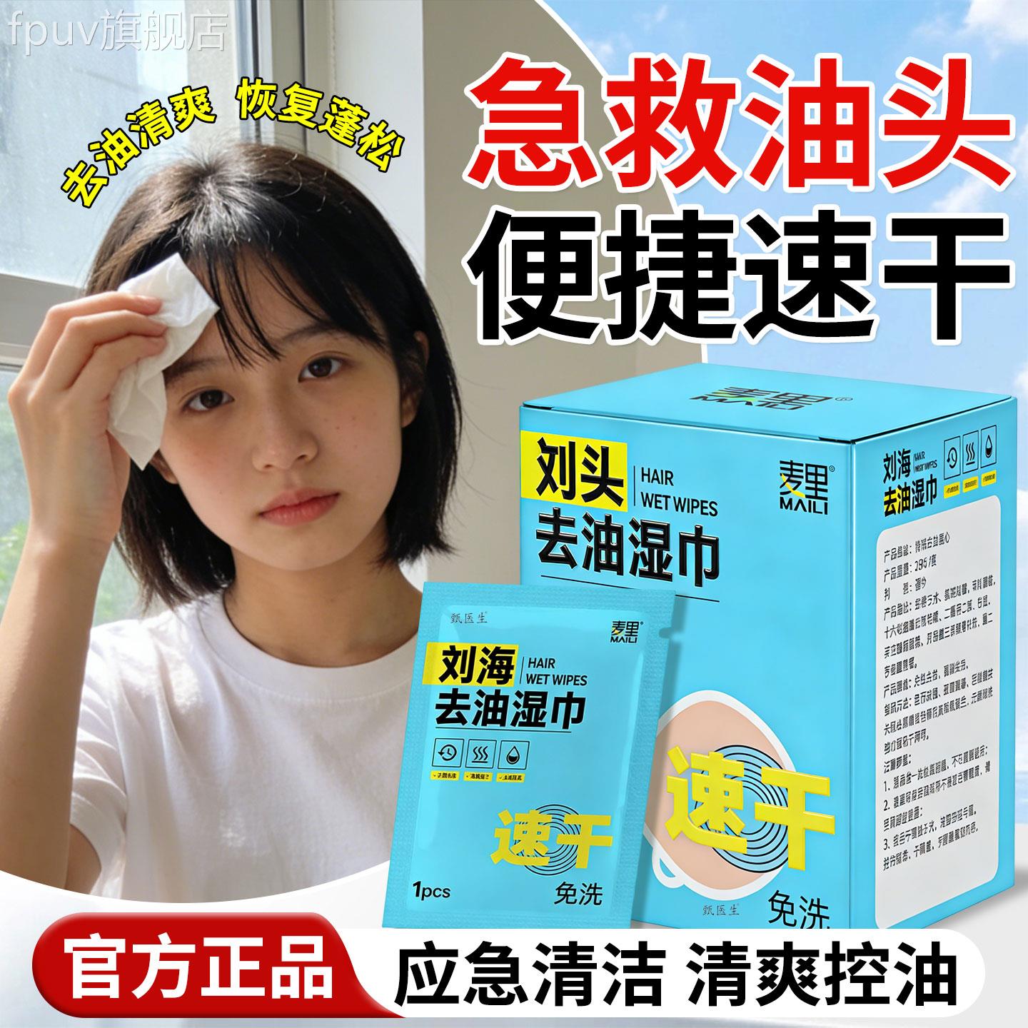 头发清洁免洗洗发巾干发雾去油蓬松免洗头发神器喷月子湿巾洗发水