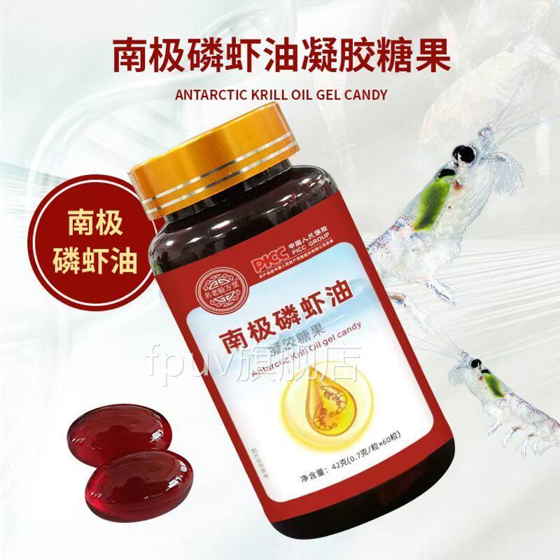 南极磷虾油官方品纯深海正鱼油软胶囊鲮虾堵畅同仁3虾青堂FPUV旗