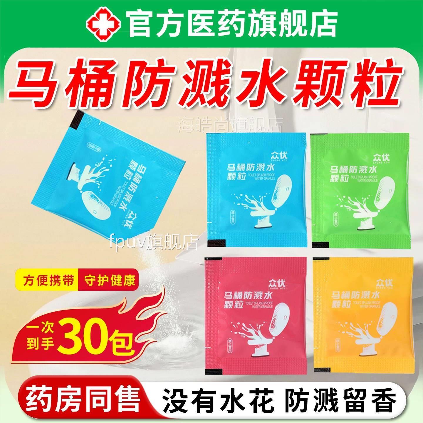 马防溅水家颗除粒便携式用PNA卫桶生间坐便臭抑去异味菌神器所厕F