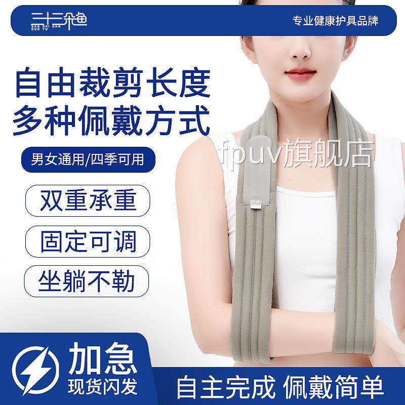 前臂定手臂吊带肘关节胳膊脱臼固带锁骨手腕骨折护托护具儿童吊带