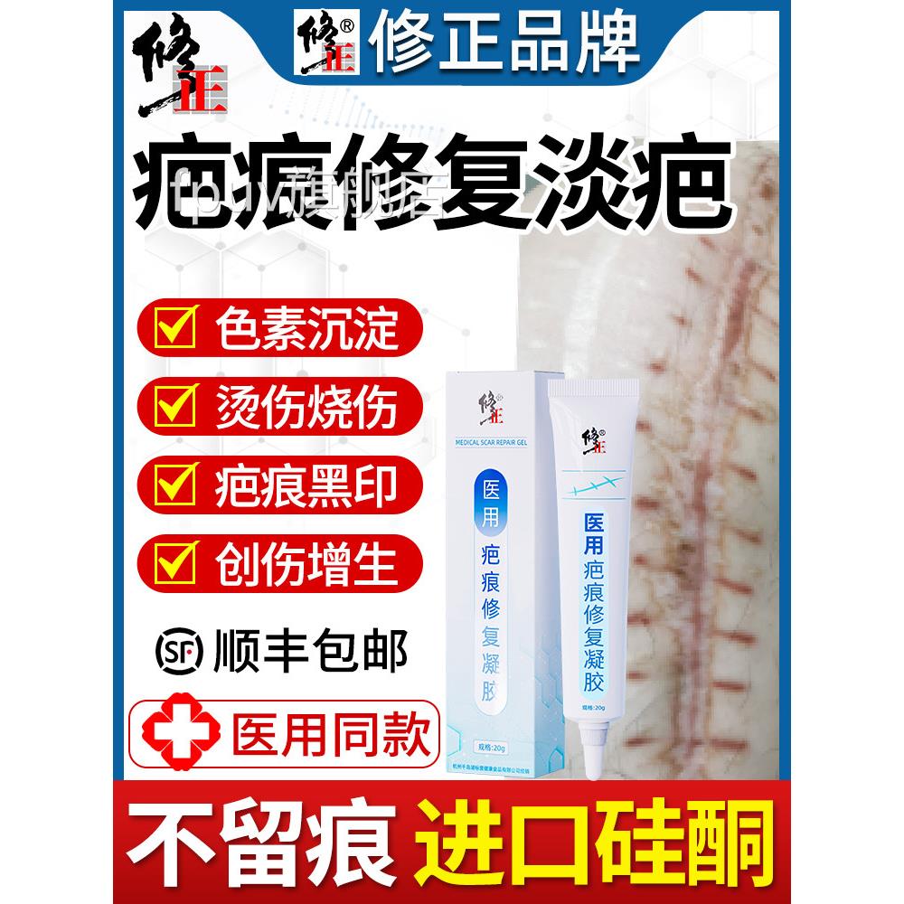 祛疤膏疤印黑色素沉淀医用儿用童疤痕修覆膏去小孩除疤专去除痘印