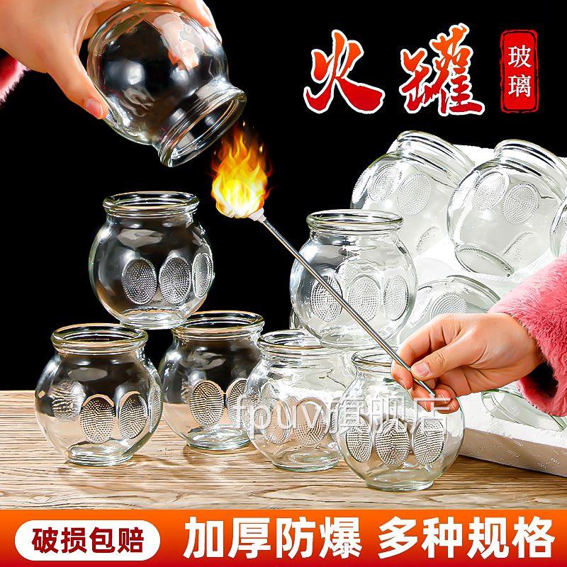 中医专用罐玻璃罐拔火罐美容院子拔罐器家用套装火罐工具加厚mfFP