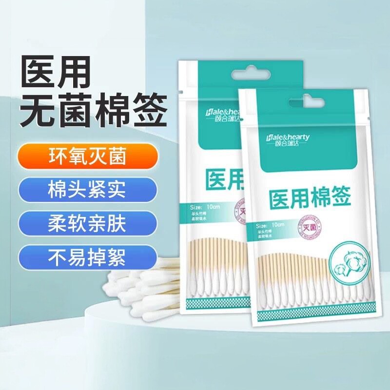 医用棉签无菌10cm1 小包装一次性化妆掏耳单头棉棒官方旗舰店qp旗
