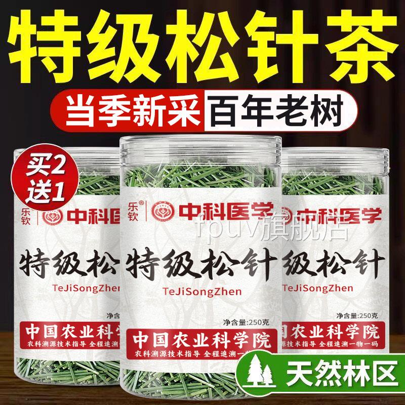 特级野生松针茶特级品马尾中药材松针正粉500g官方旗舰店正品nnFP