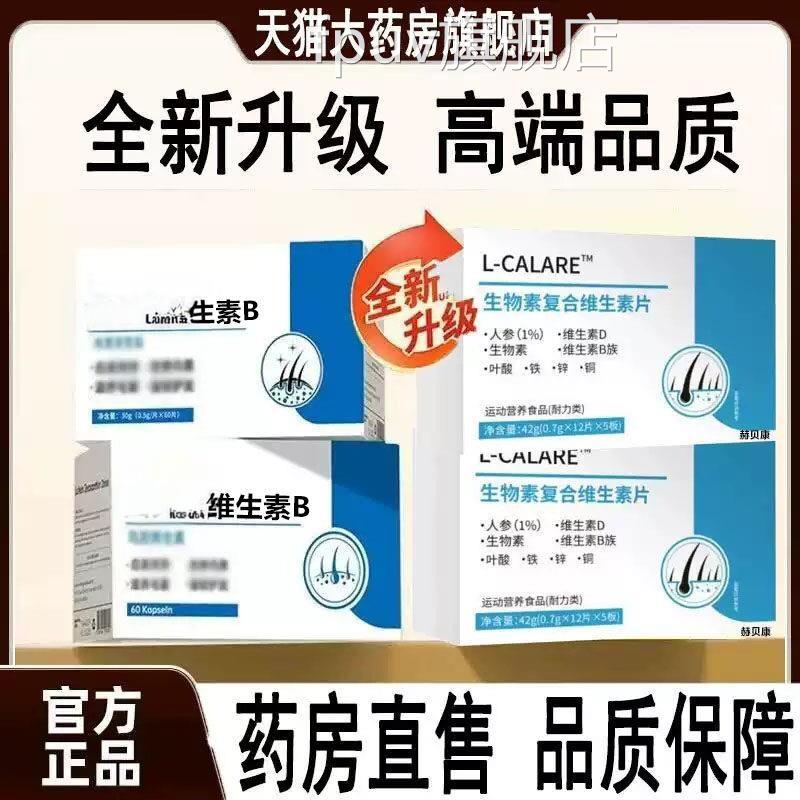 倪寿堂维生素b膳族片旗舰店调理青中老年白发食礼盒FPUV旗舰店