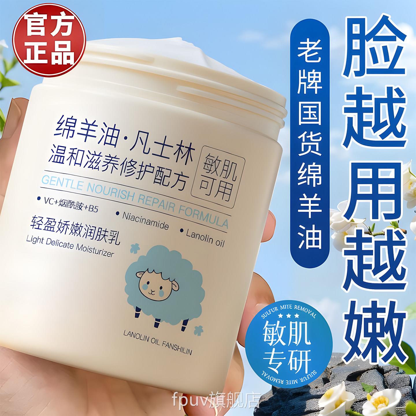 绵油高保湿面霜嫩白滋润补水干皮敏感皮肤羊复修脸部红痒去红血丝