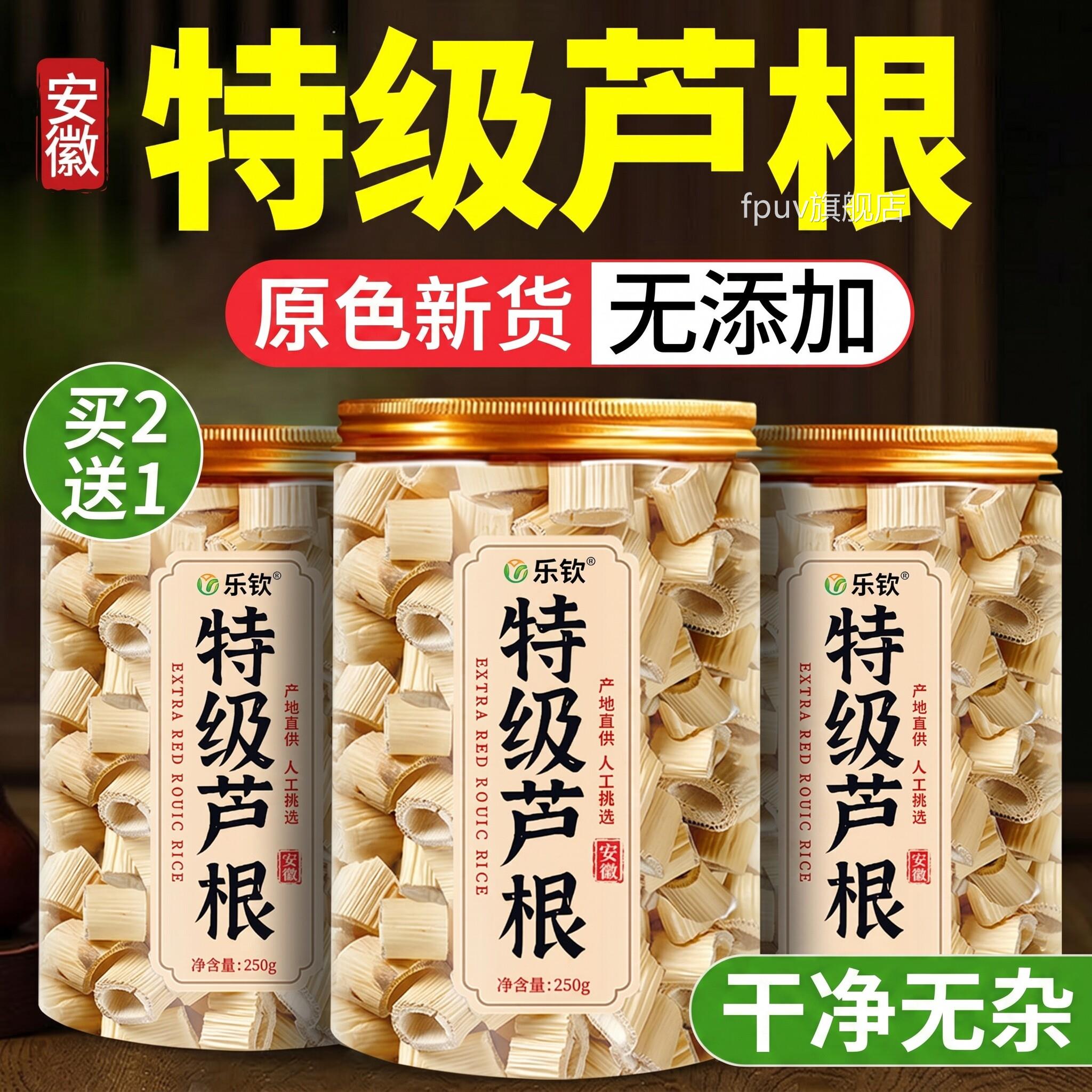 芦根中药材正品配藕节芦根白茅根汤新货芦根配节野生新藕鲜泡茶zz