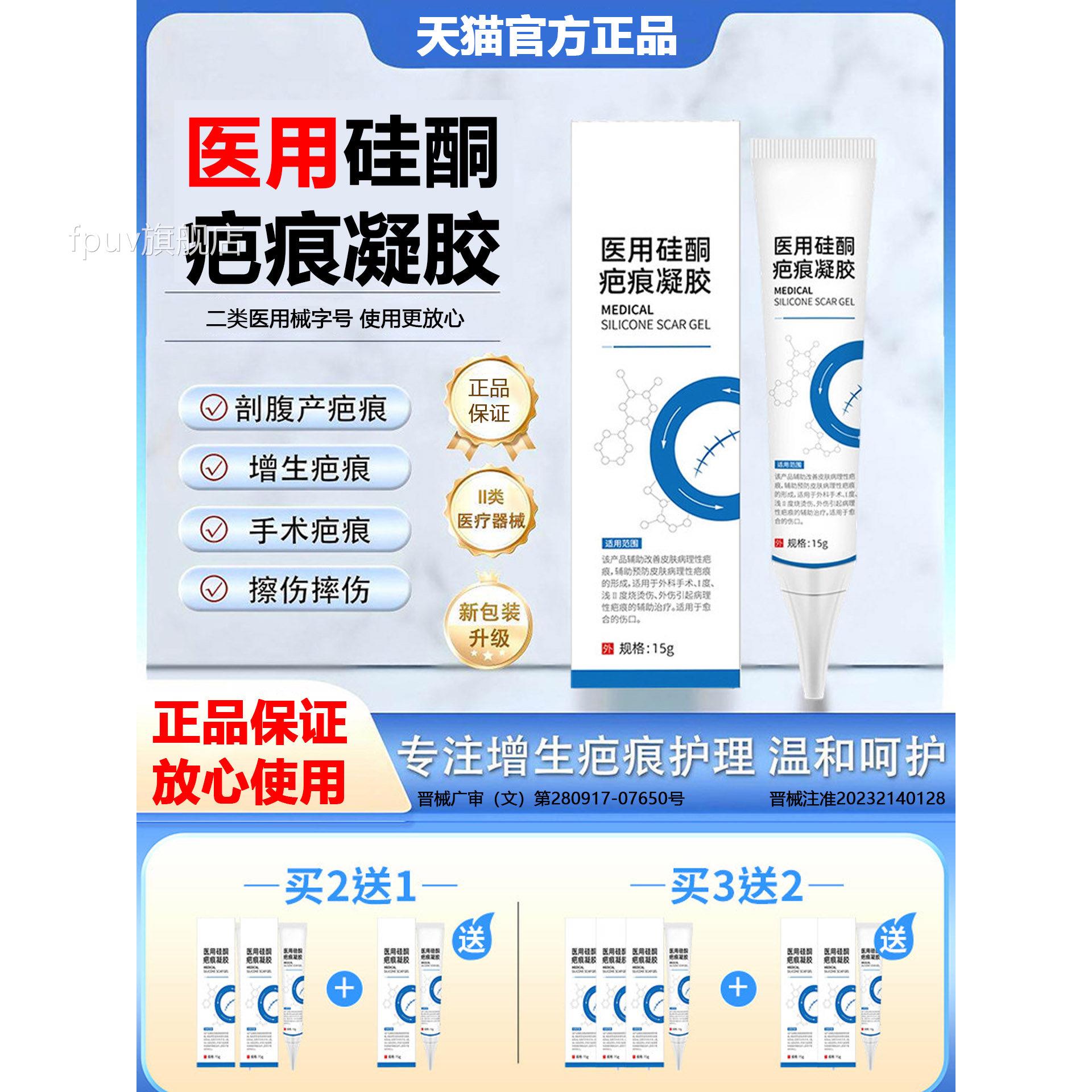 疤芭克祛疤膏修正医酮用硅疤痕修复凝胶增生凸起官方旗舰店正品L8