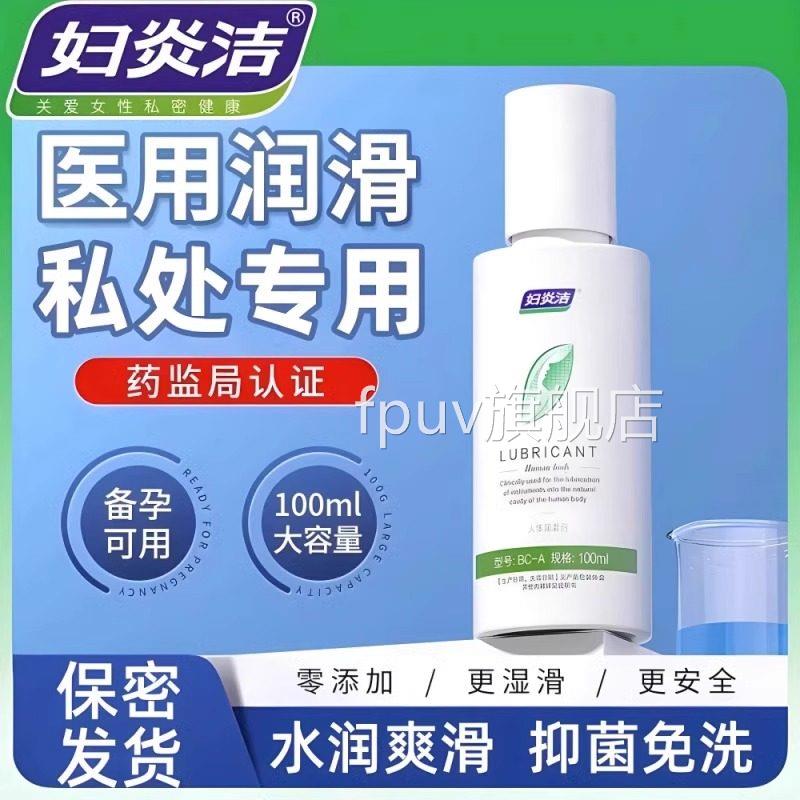 人妇炎洁夫妻性功能纯植物体润滑液进口免洗精油spa按摩FPUV旗舰