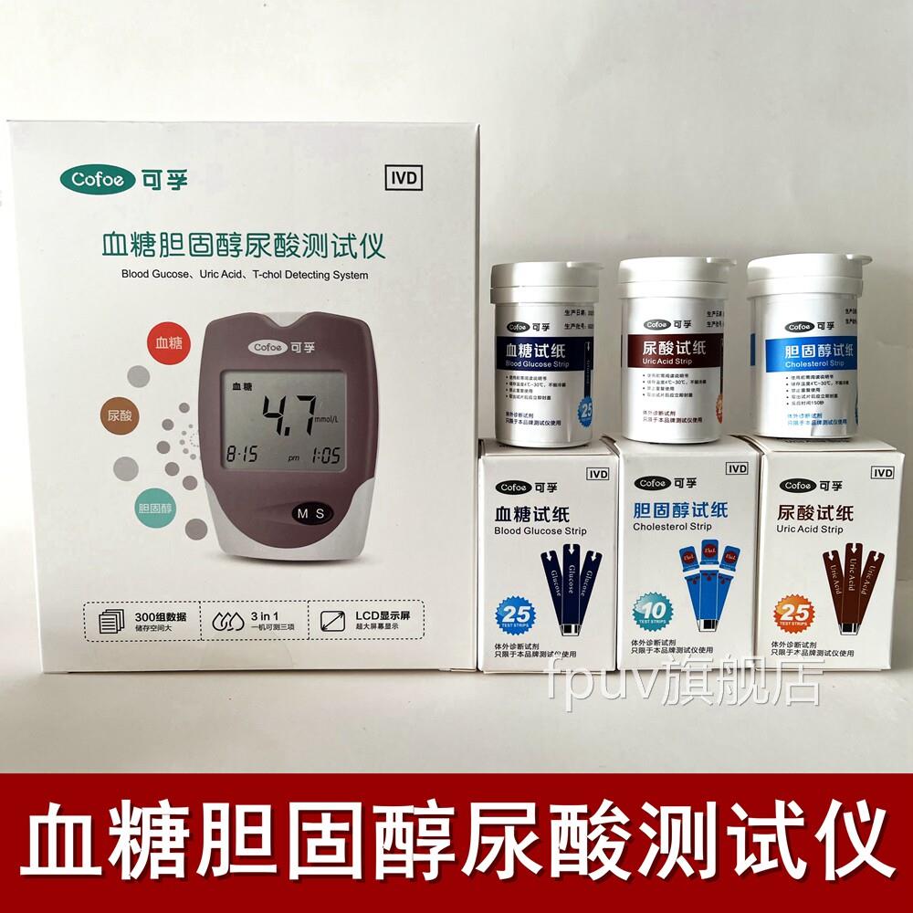 可孚糖胆固醇尿酸试仪RF-XT01三合一试纸条片RF-SZ-01/-02/03配件