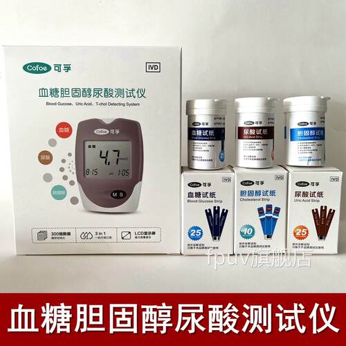 可孚糖胆固醇尿酸试仪RF-XT01三合一试纸条片RF-SZ-01/-02/03配件