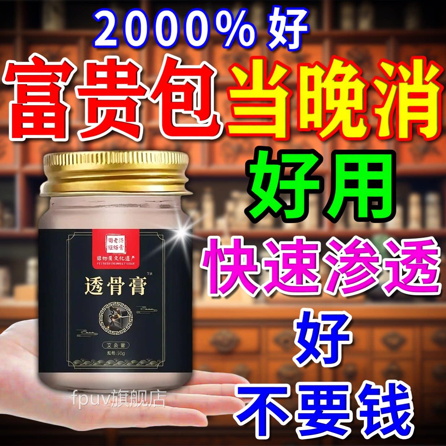 颈椎病富贵包消除正贴品非遗富贵包消除膏贴专用矫正周老济经络膏