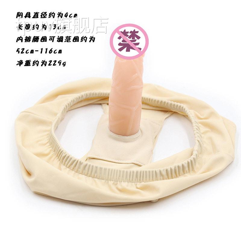 品SM拉拉内裤穿戴式假阴茎性用震动情趣阳具女同双头龙裤仿真用具