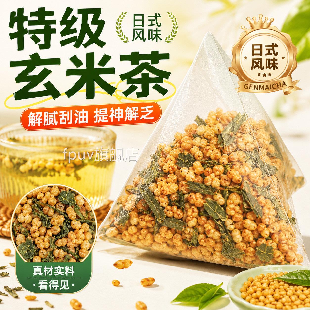 玄米茶包独立包装三角袋100包健康养炒生糙米绿茶日式寿司店专用F