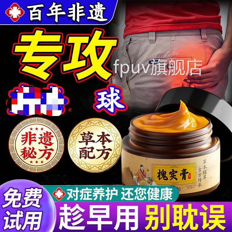 槐倪实膏海厦药偏方无花果叶子官方中专枯散用旗舰店正品FPUV旗舰