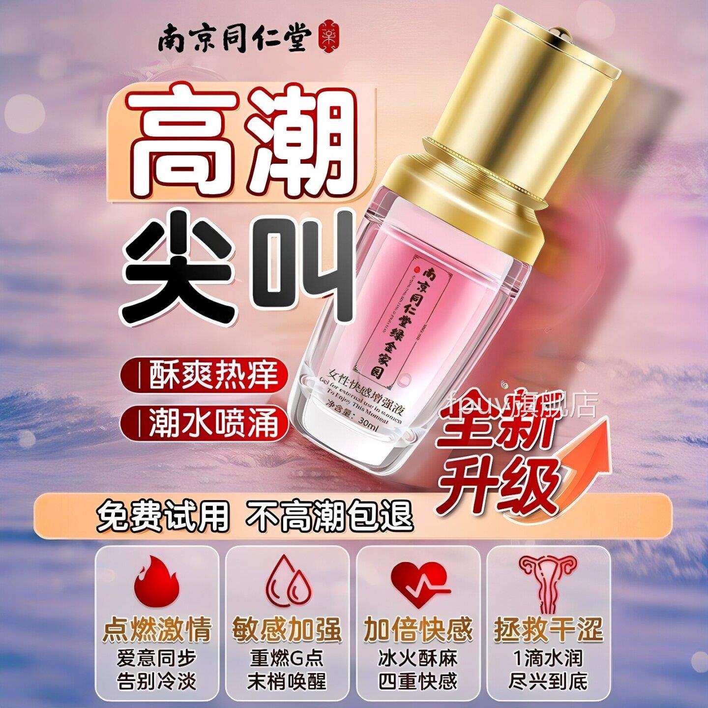 女人专用医润滑油私处欲望增强水用滋润成人进口催精油rgp纯植物F
