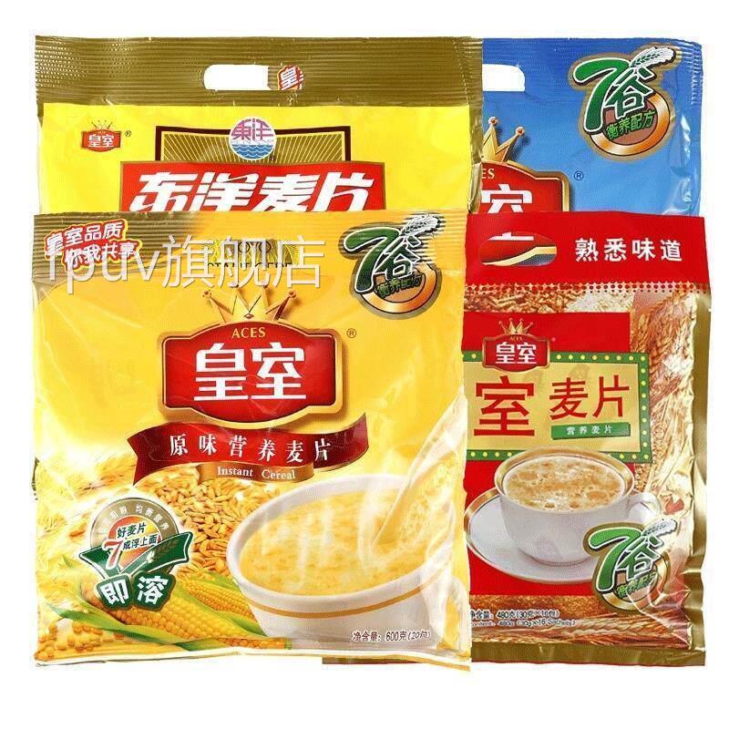 皇室麦官方旗片舰店官网小袋540g原味早餐食品营养奶香味即食麦片