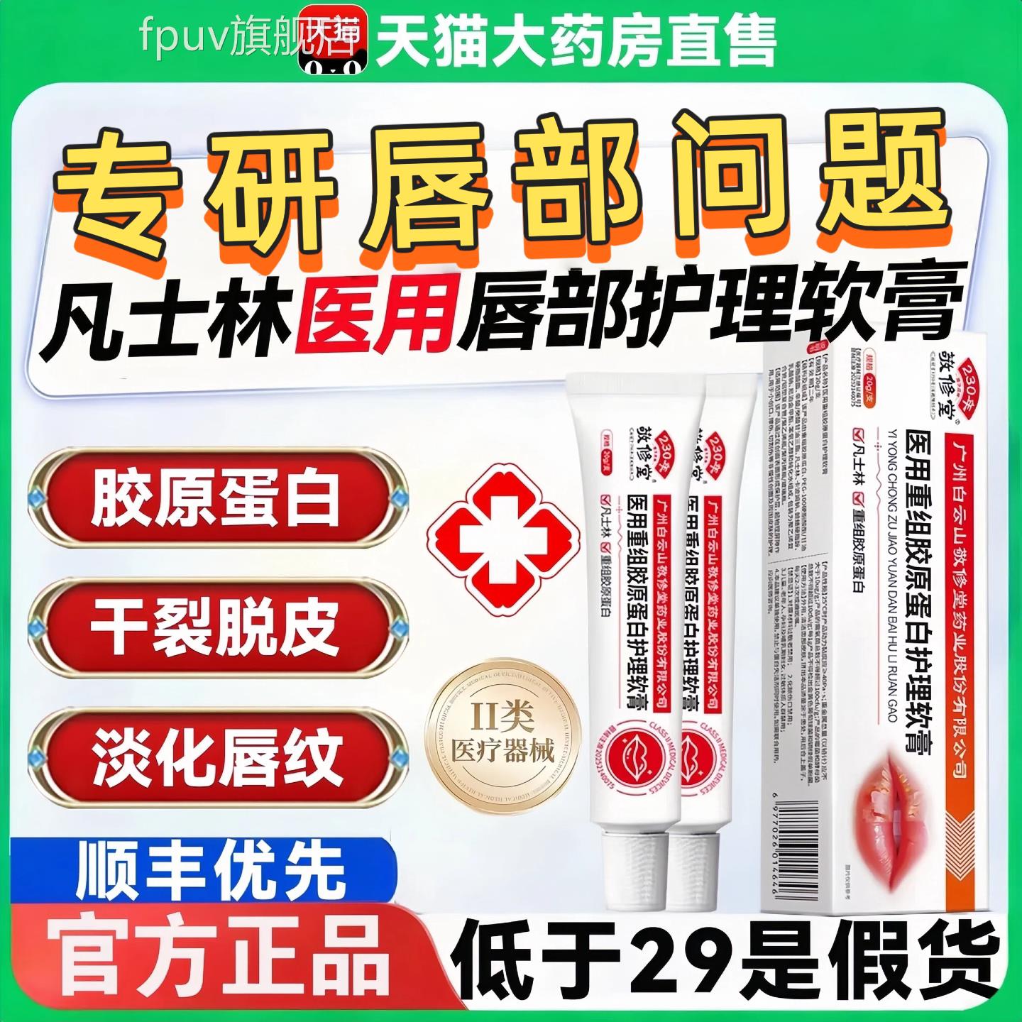 医用凡士林软正品官方旗舰店唇部护理儿童男女护润膏唇膏保湿8mhF图片
