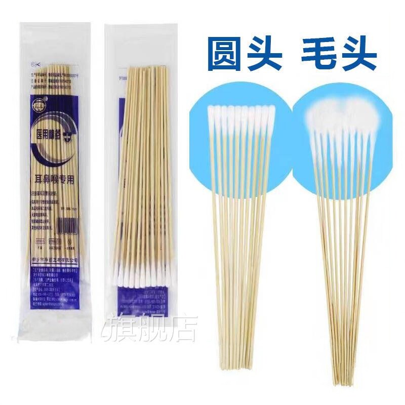 耳鼻专用棉签小头无菌细长棉棒掏耳儿童婴儿采耳消毒细耳签6k喉k