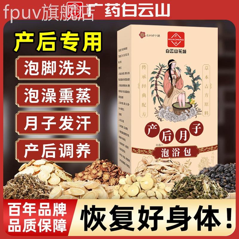 艾草叶坐月子产产妇洗澡洗头祛湿泡澡后泡脚包除湿气排毒调理身体