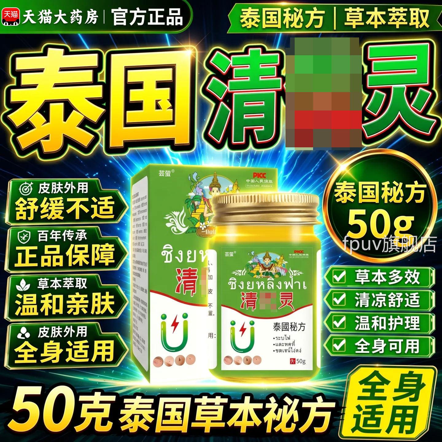 泰国清优灵官方舰店正品婷旗喜欢脖子小腋清灵涂抹身体外用膏nxFP