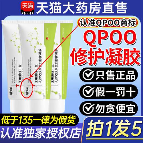 OPUU凝胶opuu修胶原蛋白凝胶法令纹凝胶opuu护理膜护官方旗舰店zr