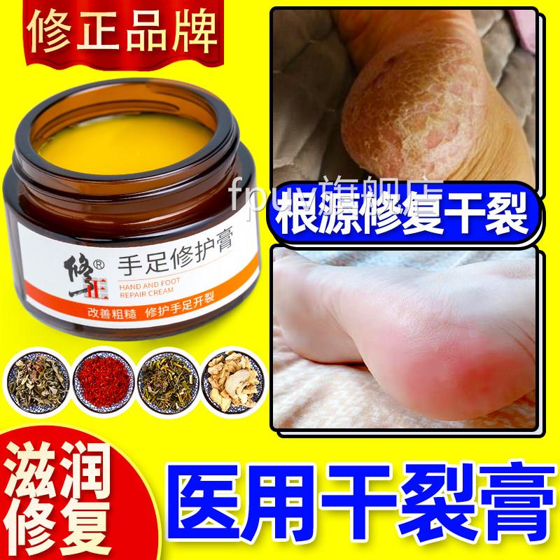 治脚后跟干裂修复霜防裂龟裂开裂底手皮足马油去死皮神器脱膏FPUV
