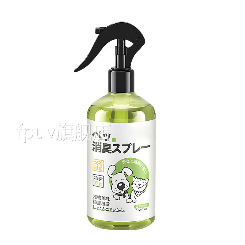 宠物除臭剂杀菌去尿味猫尿生物酶解猫咪狗分狗猫砂狗尿除味剂喷雾
