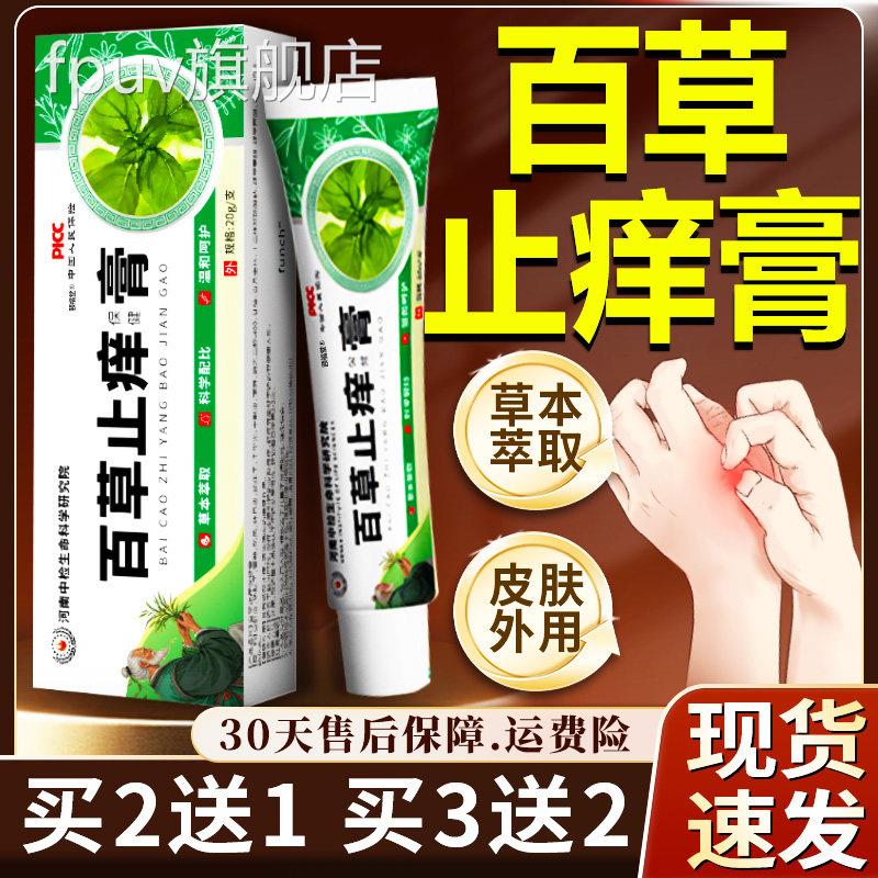 草止痒王正品官方旗舰店真菌王抑止痒膏专用皮肤外用特效全百身膏