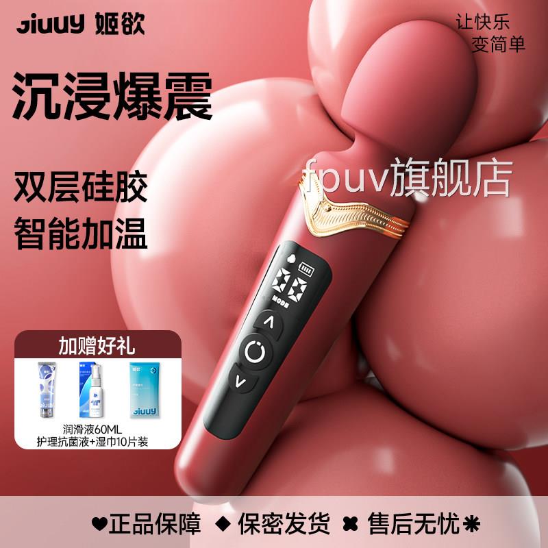 女性玩具震动女性专用棒成人情趣玩具自慰器女用品强震高潮神器按