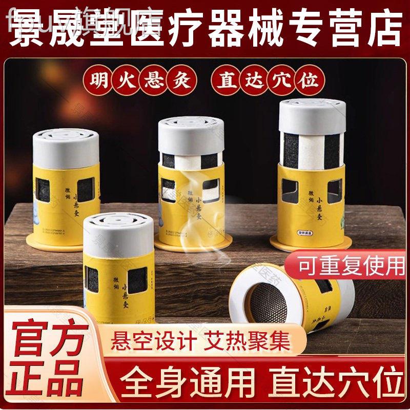 艾灸盒随身灸家用艾炙器具家用艾柱具雷火工灸艾条无烟罐小悬灸筒