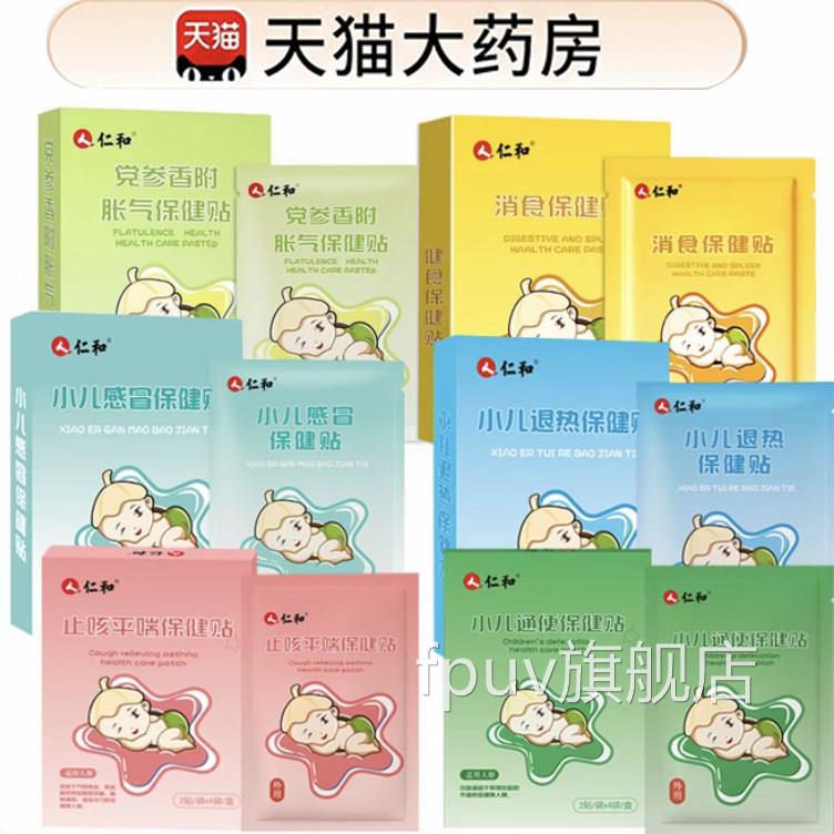 和胀气贴婴仁儿宝宝防胀气贴缓解胀气宝宝胀气小孩夜哭正品9opFPU
