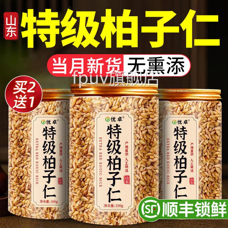 柏子仁中药材正品官方旗舰干店柏子仁茶柏籽仁特级货野生新货去壳