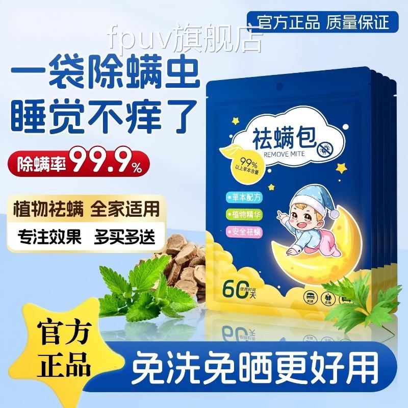 艾草除螨包床上用母婴植物祛螨神衣柜夏季祛味驱虫防虫包器免洗FP